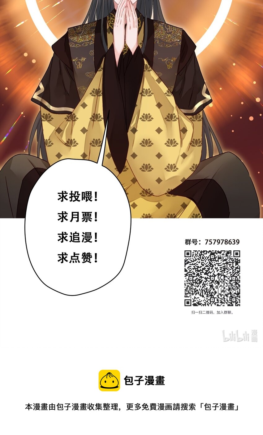 这个陛下不对劲漫画,042 绿茶免疫2图