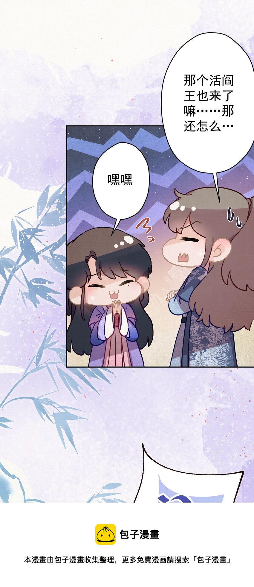 这个陛下不对劲漫画,016 这是表白？1图