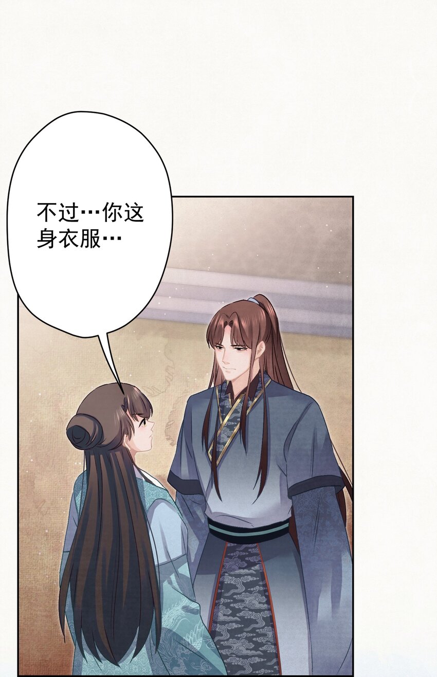 这个陛下不对劲漫画,018 抢男人？2图