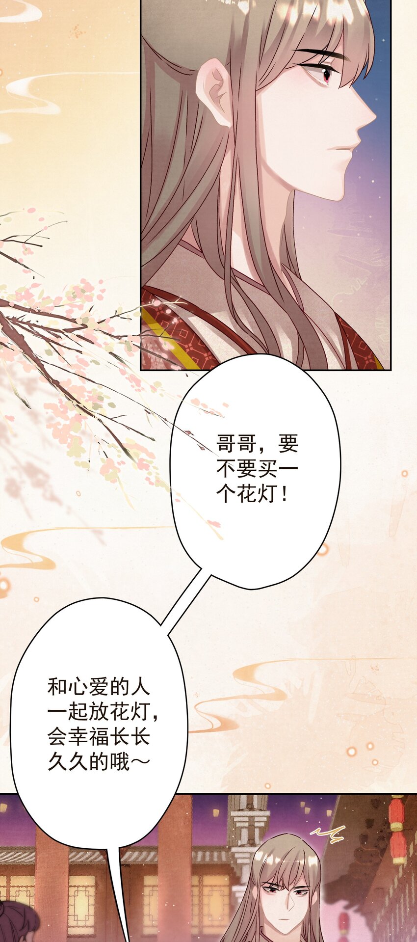 这个陛下不对劲漫画全集漫画,016 这是表白？2图