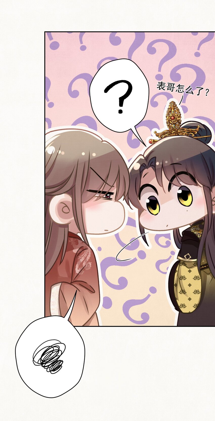 这个陛下不对劲漫画,042 绿茶免疫2图