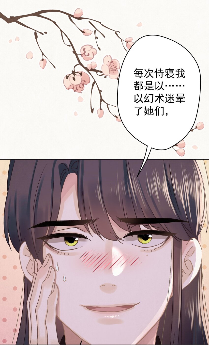 这个陛下不对劲漫画,043 敢演姨娘话本儿？1图
