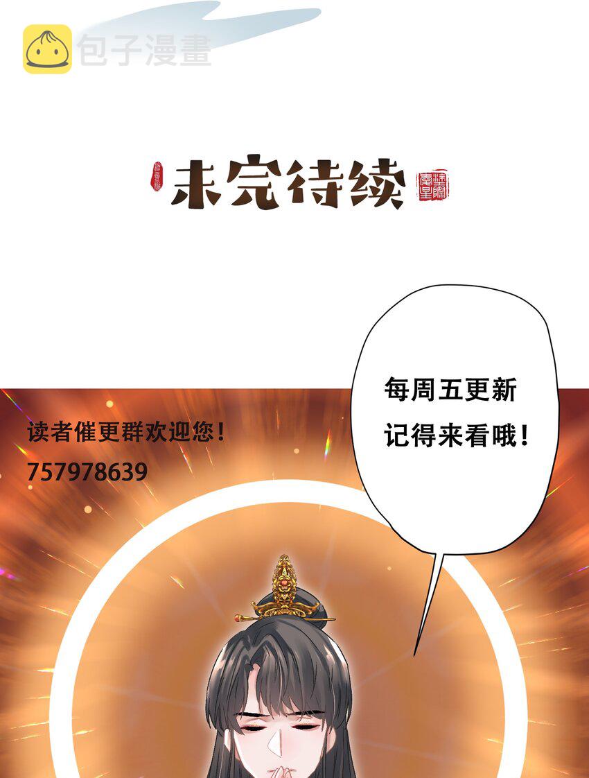 这个陛下不对劲漫画,042 绿茶免疫1图