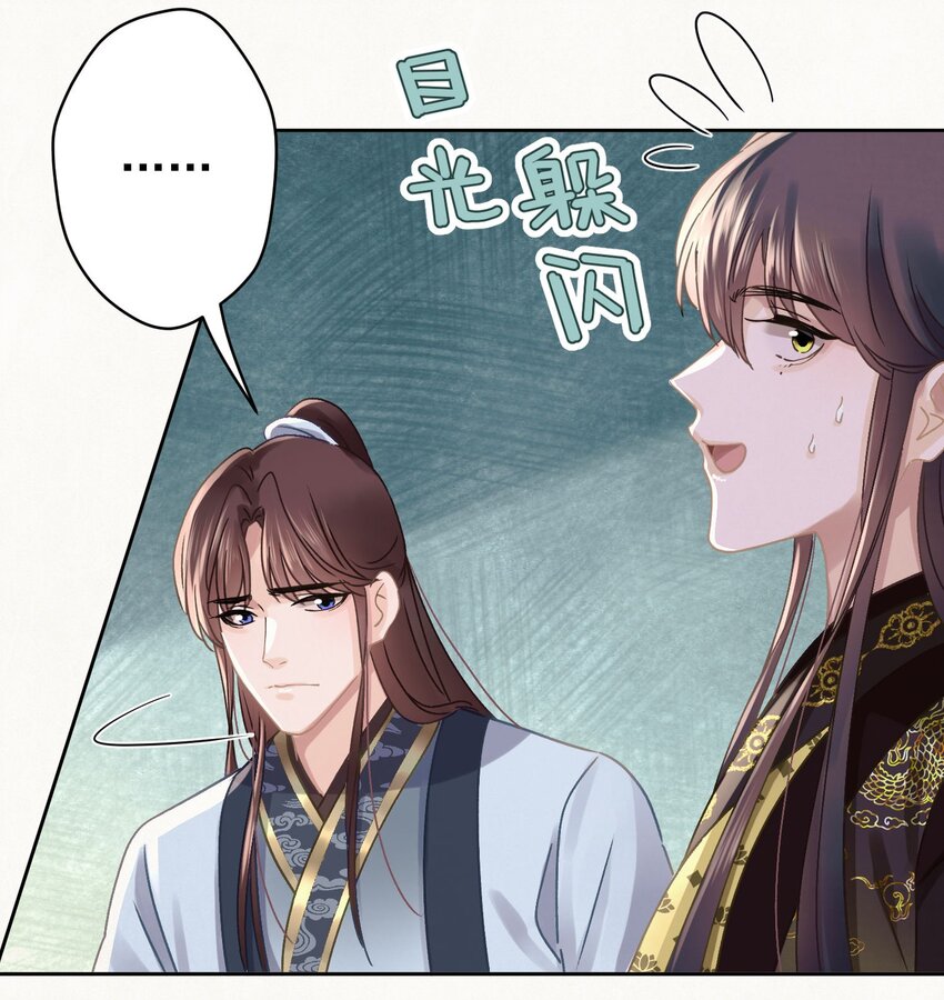 这个陛下不对劲漫画,043 敢演姨娘话本儿？1图