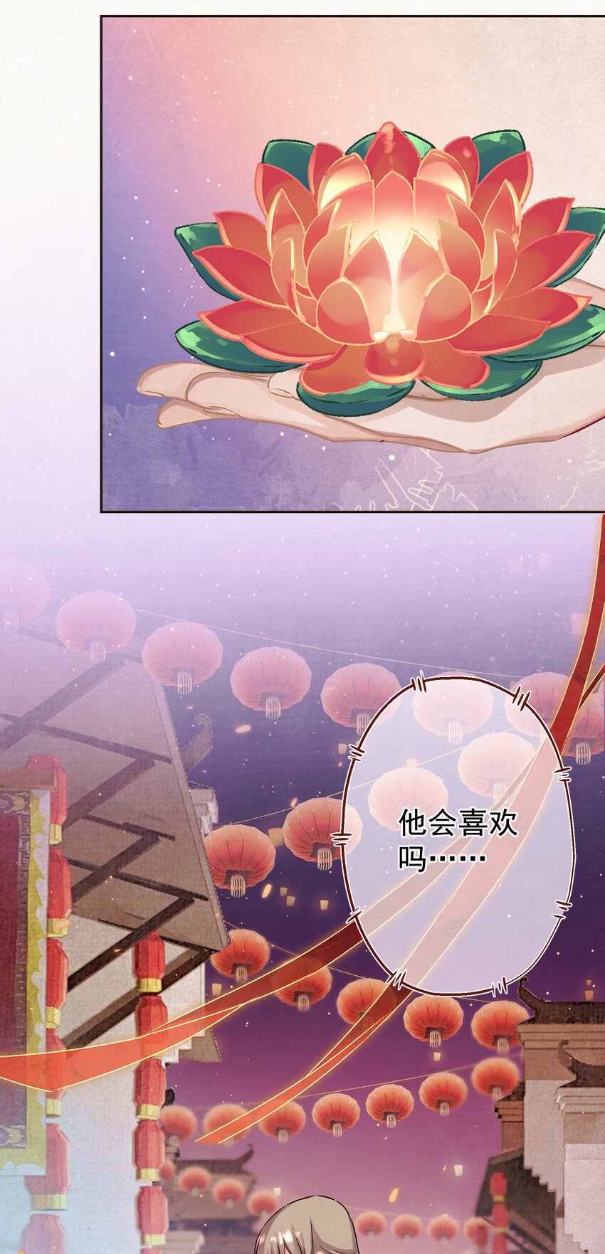 这个陛下不对劲漫画,016 这是表白？1图