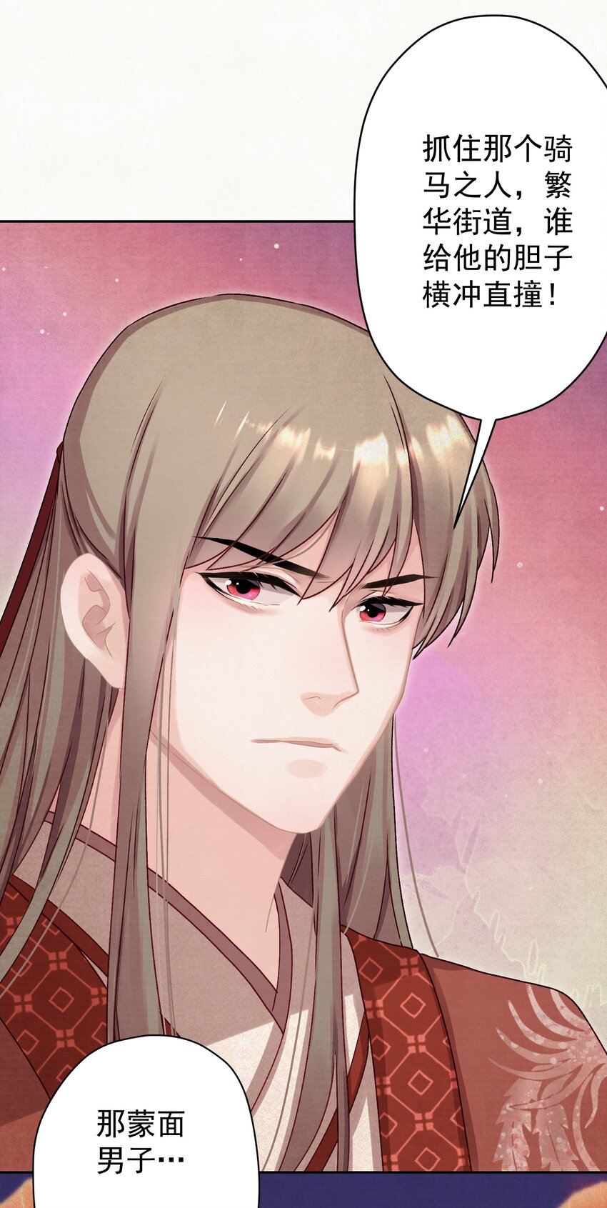 这个陛下不对劲漫画,016 这是表白？1图