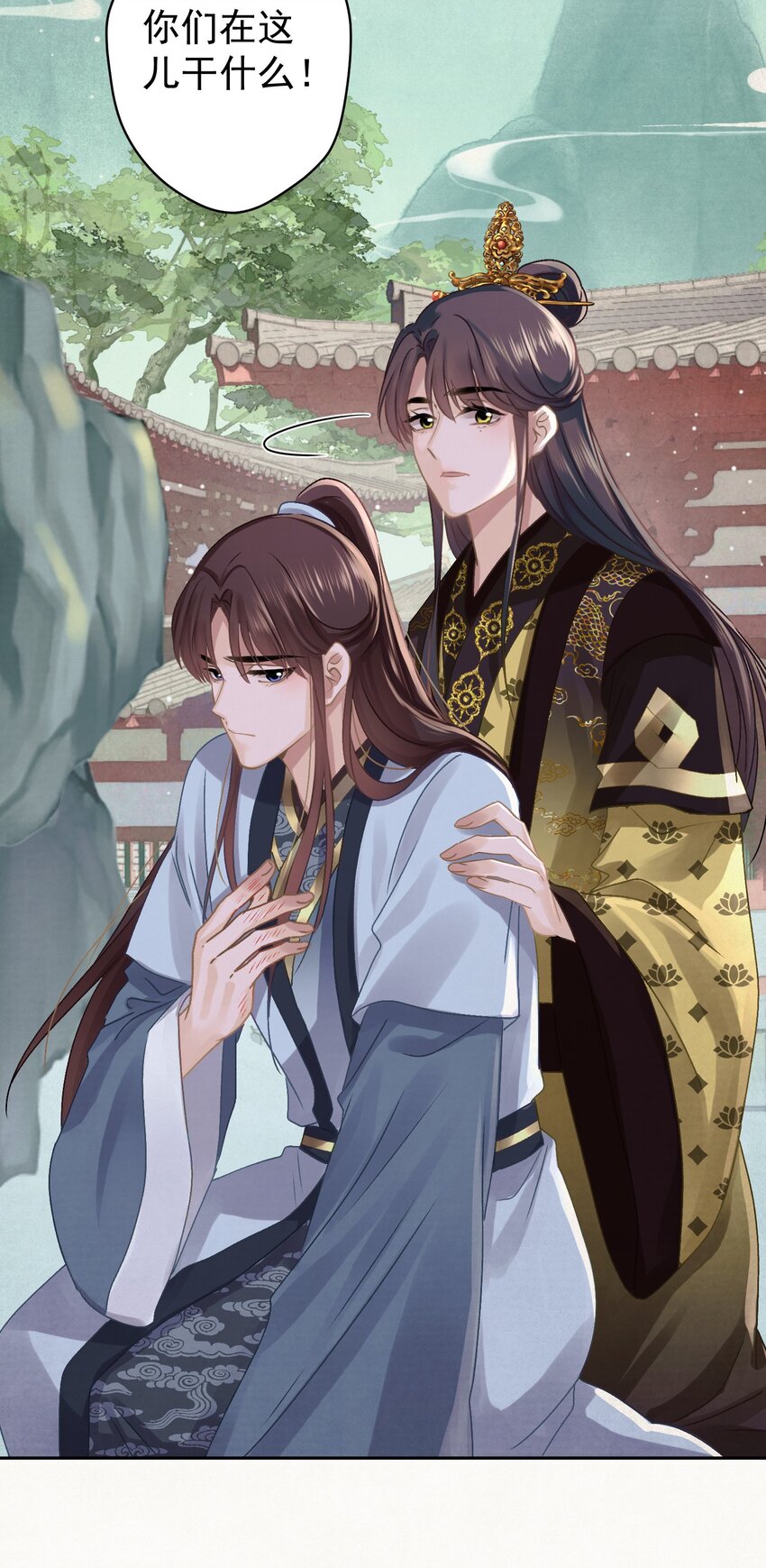 这个陛下不对劲漫画,042 绿茶免疫1图