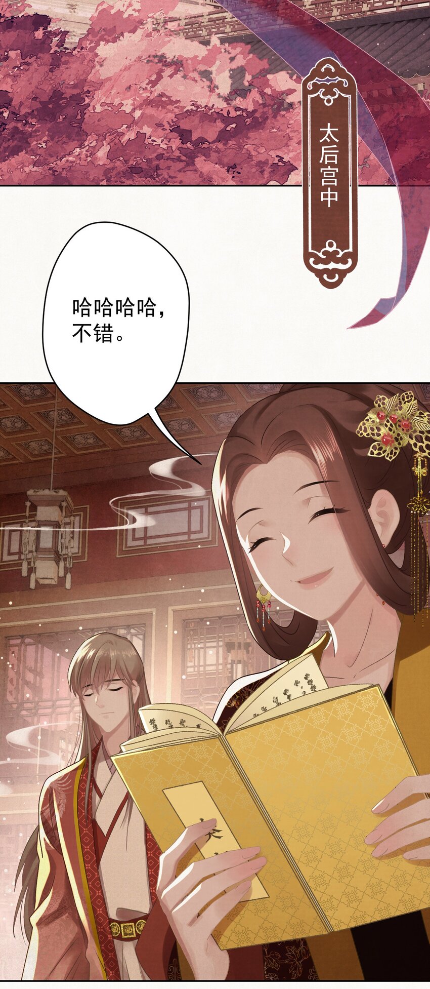 这个陛下不对劲漫画在线观看漫画,025逆子放开你爸爸！1图