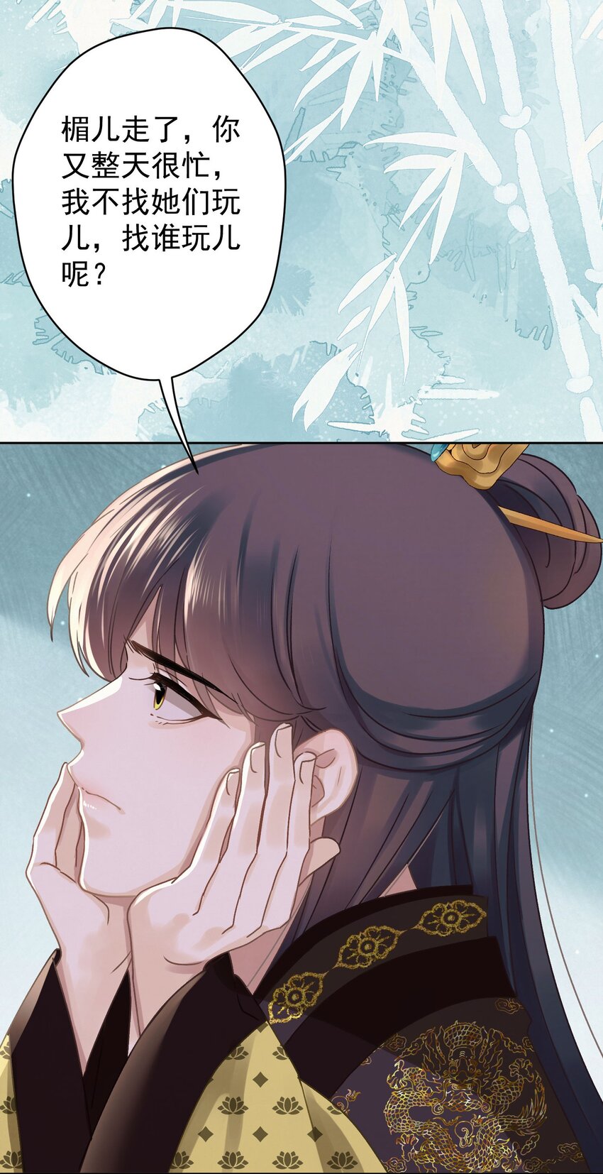 这个陛下不对劲漫画,043 敢演姨娘话本儿？2图