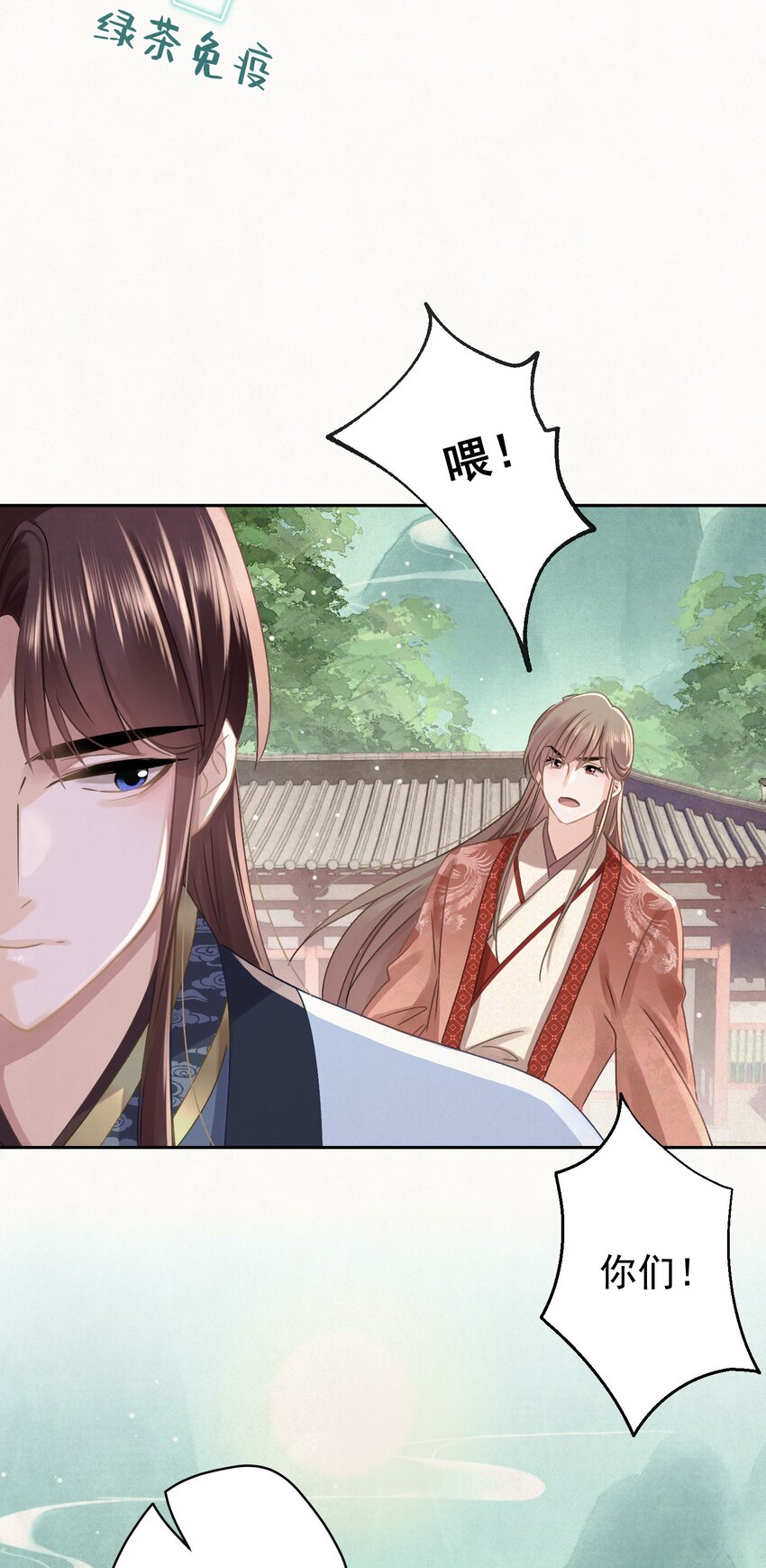 这个陛下不对劲漫画,042 绿茶免疫2图