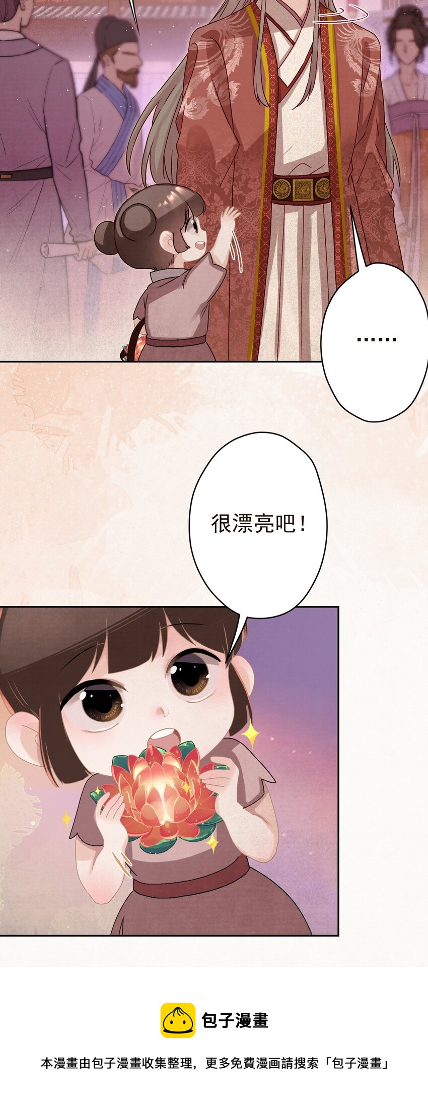 这个陛下不对劲漫画,016 这是表白？1图
