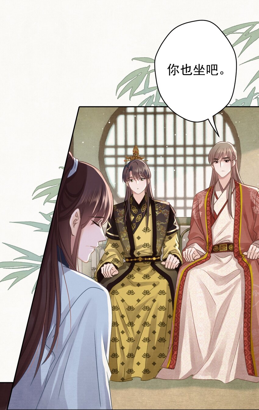 这个陛下不对劲漫画,042 绿茶免疫2图