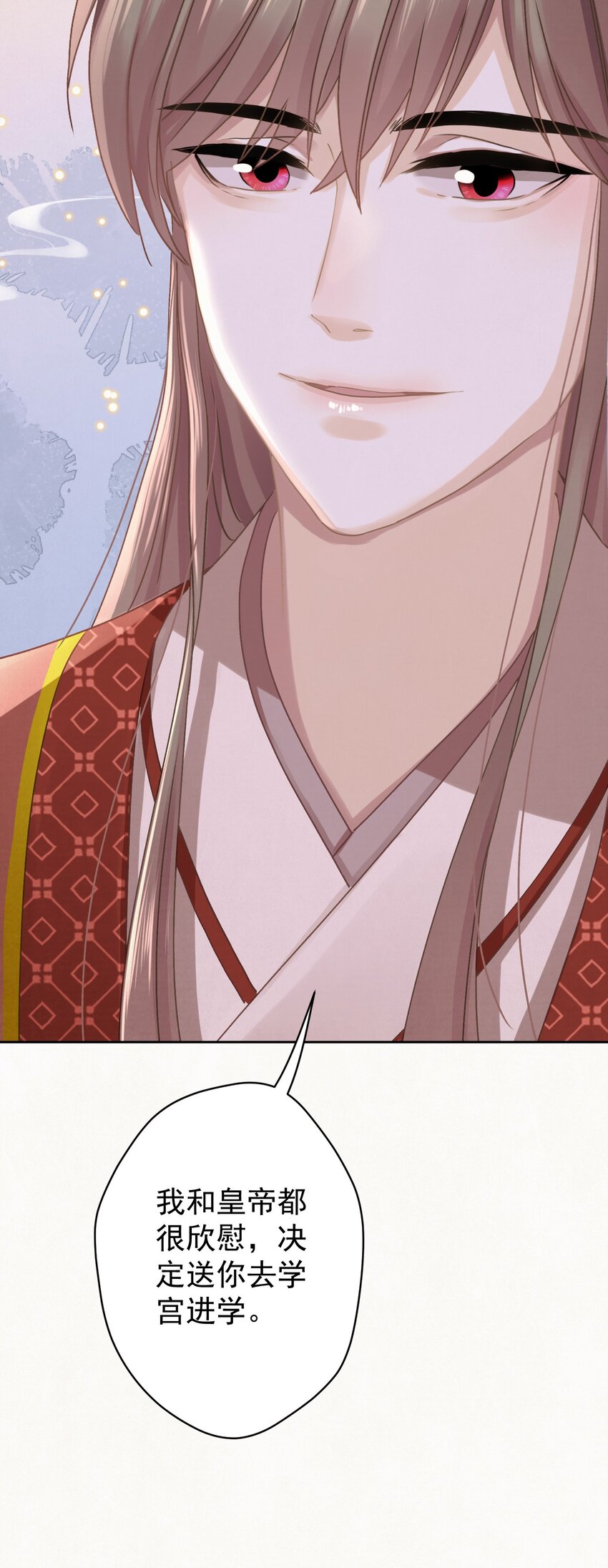 这个陛下不对劲漫画,042 绿茶免疫1图