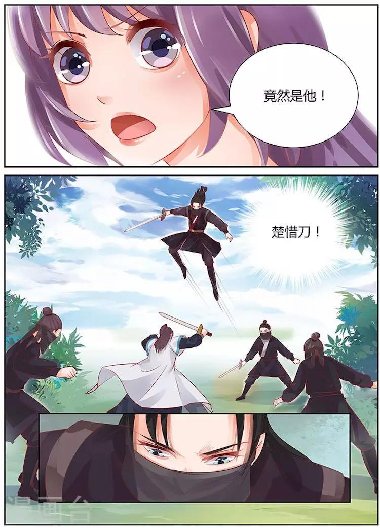 沉香破是什么类型的小说漫画,第28话2图