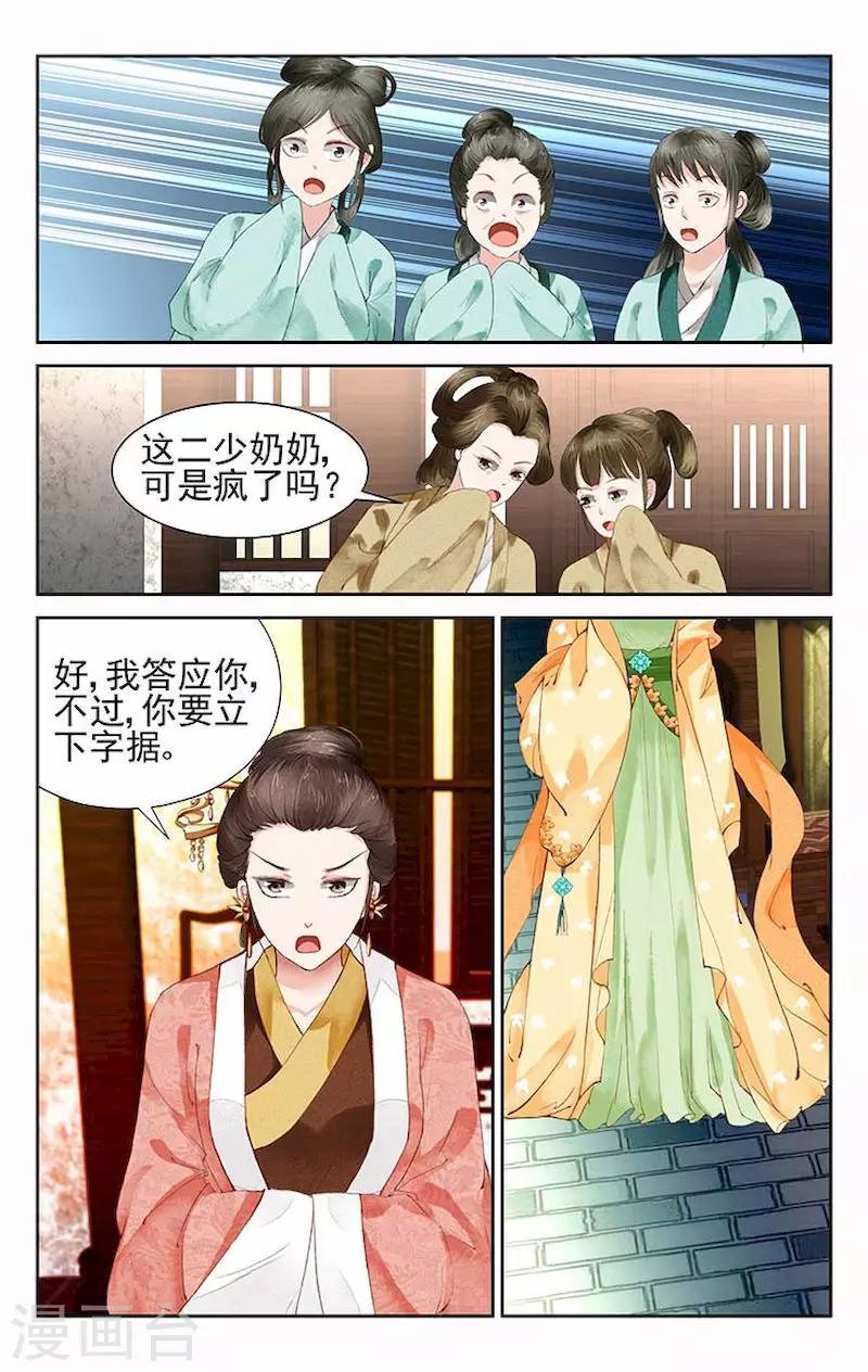 沉香化滞丸功能主治漫画,第9话1图