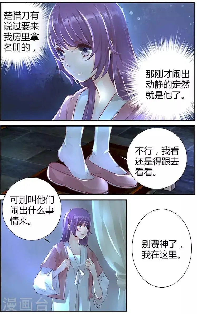 沉香破气丸的功放与作用漫画,第33话2图