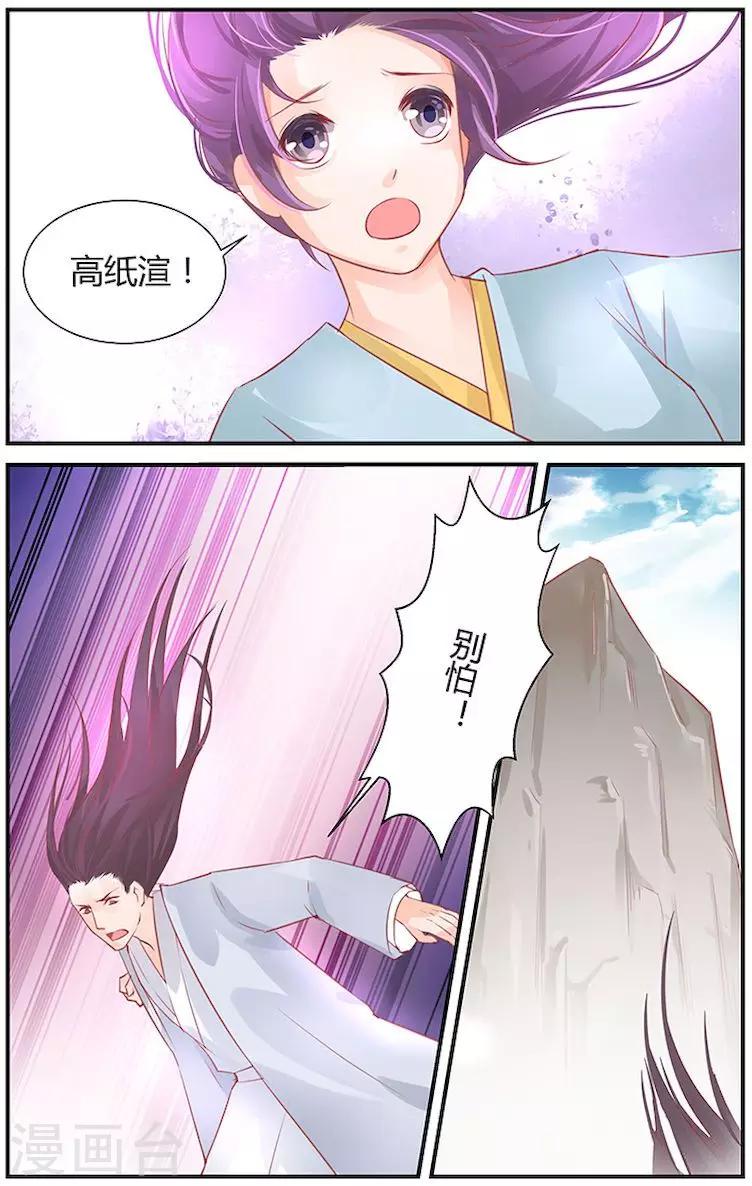 沉香化滞丸功能主治漫画,第38话2图