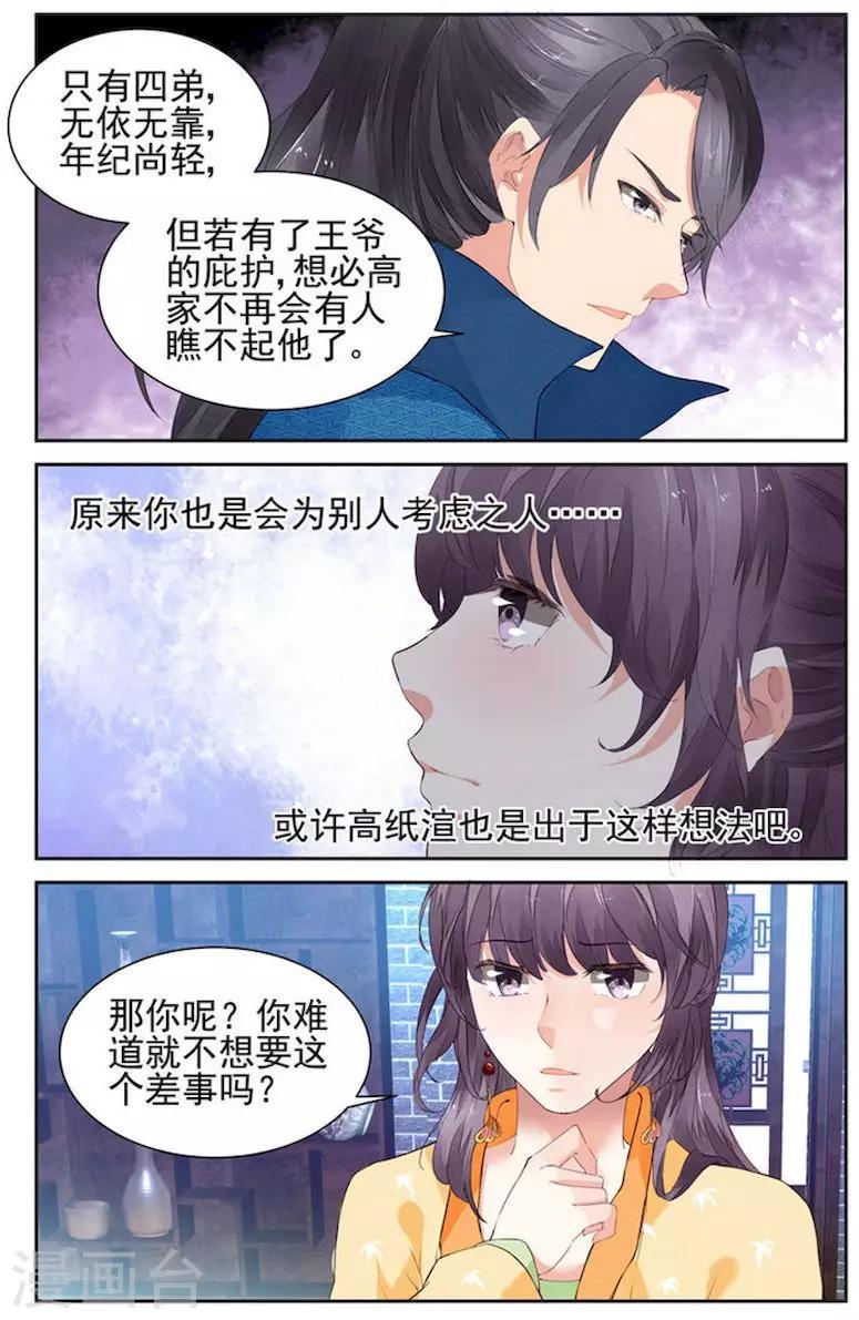 沉香放大照片漫画,第12话1图