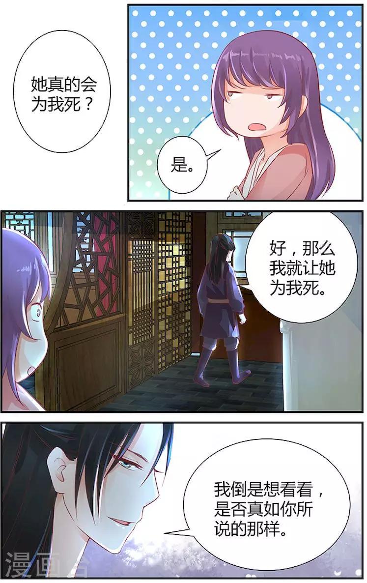 沉香破灯在小说也这么多戏份吗漫画,第33话1图