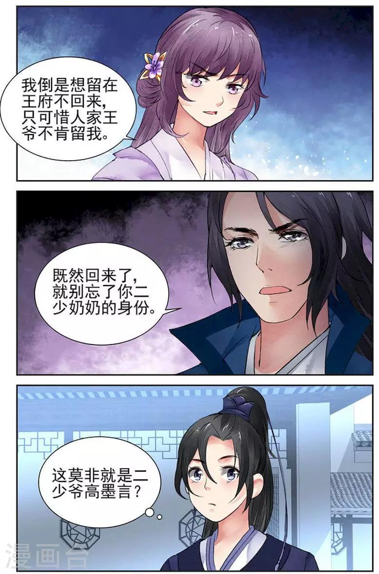 沉香破灯扮演者漫画,第21话1图