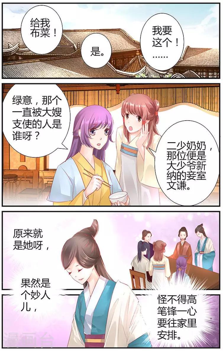 沉香破而后立漫画,第37话1图