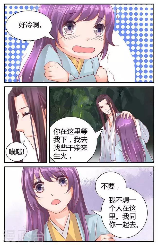 沉香如屑电视剧全集免费星辰影院漫画,第39话2图