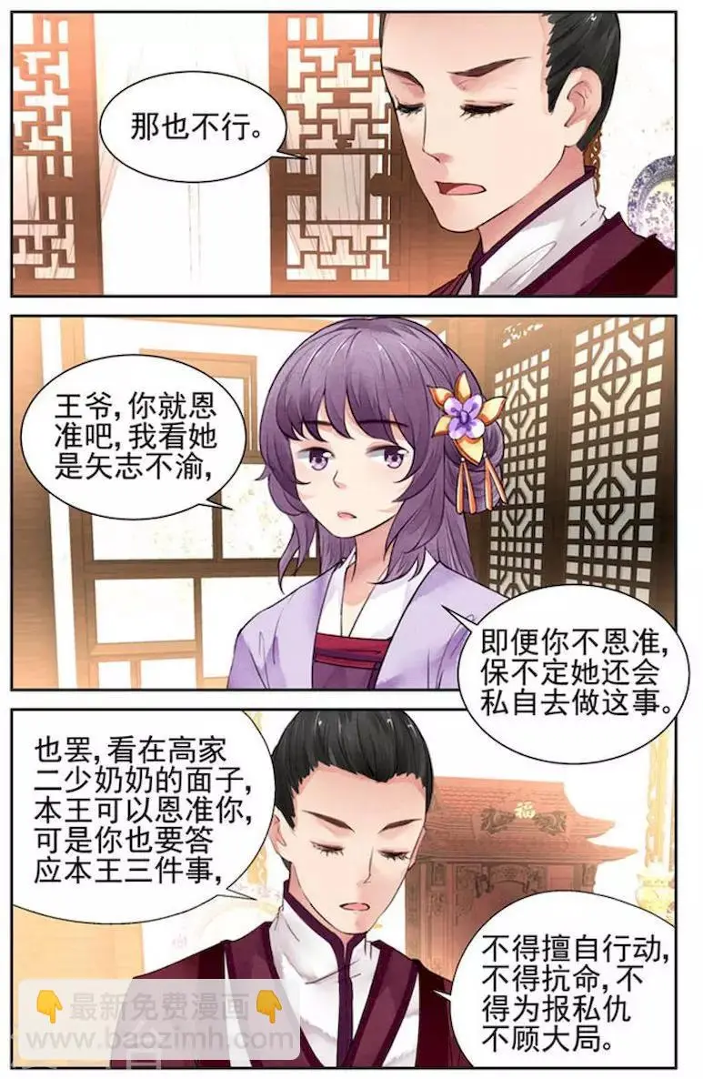 沉香如屑电视剧全集免费观看完整版高清漫画,第21话2图