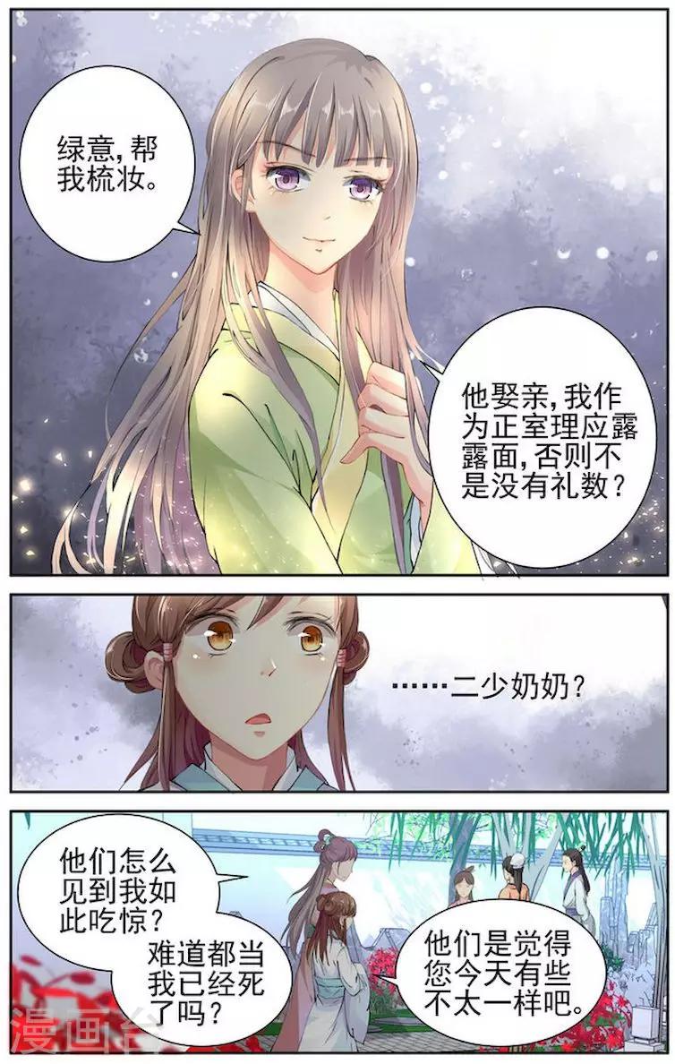 沉香拍卖漫画,第1话2图