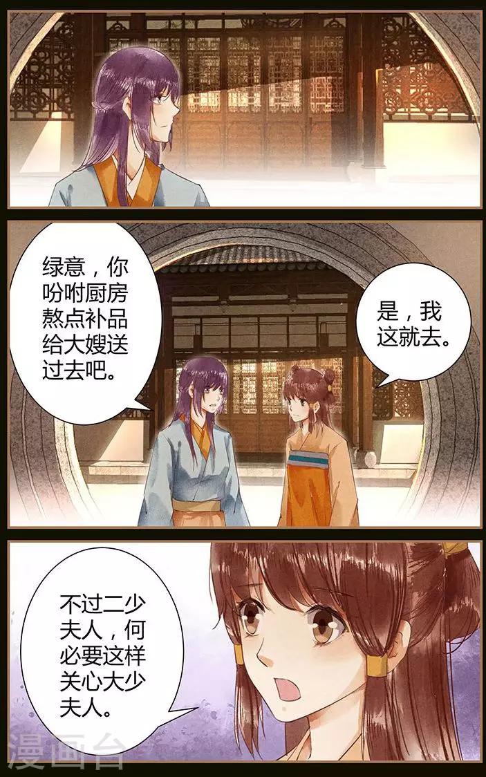 沉香破小说txt下载漫画,第44话1图