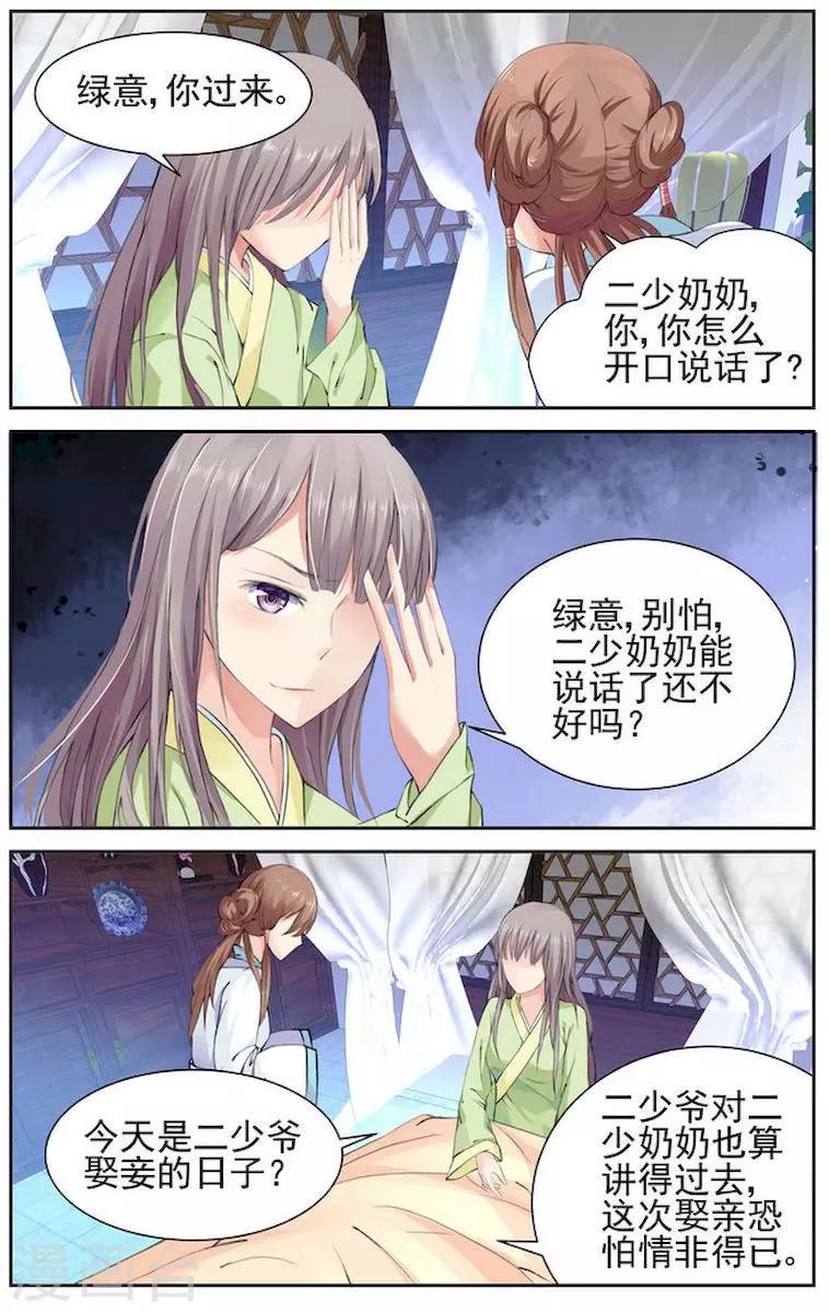 沉香拍卖漫画,第1话1图