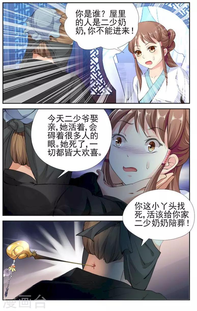 沉香拍卖漫画,第1话1图