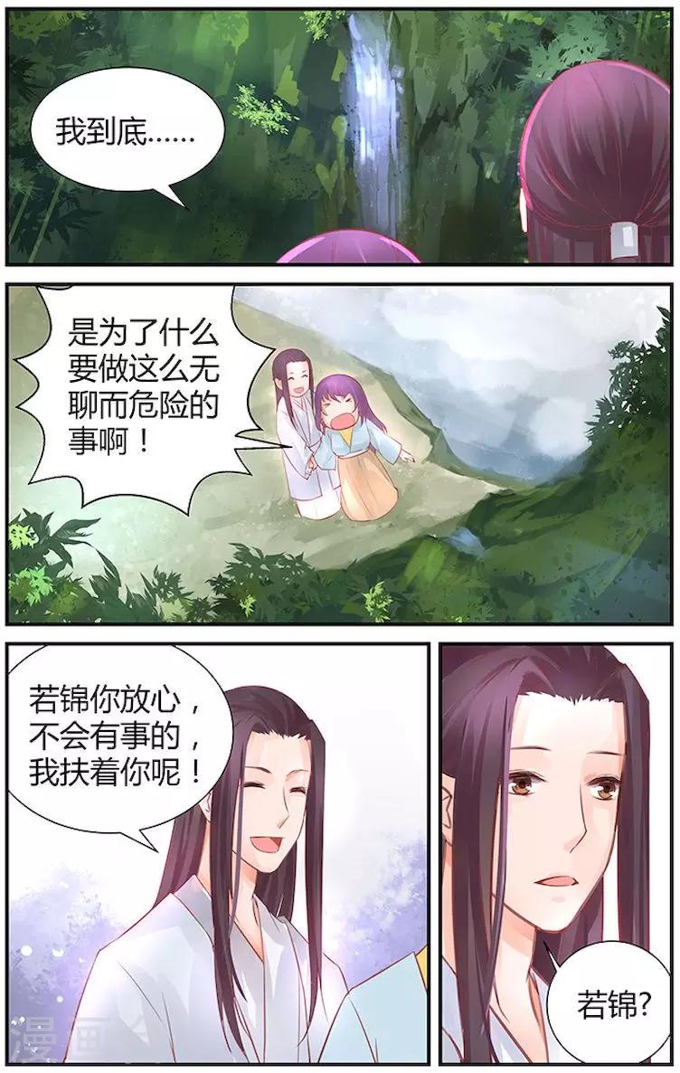 沉香如屑电视剧全集免费观看完整版高清漫画,第38话1图