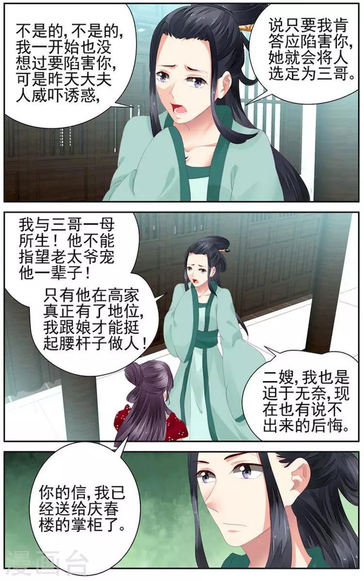 沉香化滞丸功能主治漫画,第13话1图