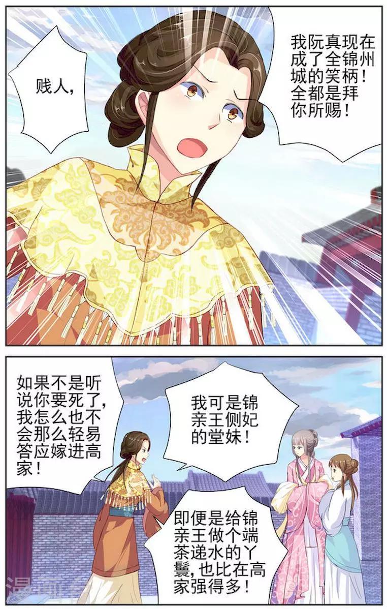 沉香破防后续漫画,第2话1图