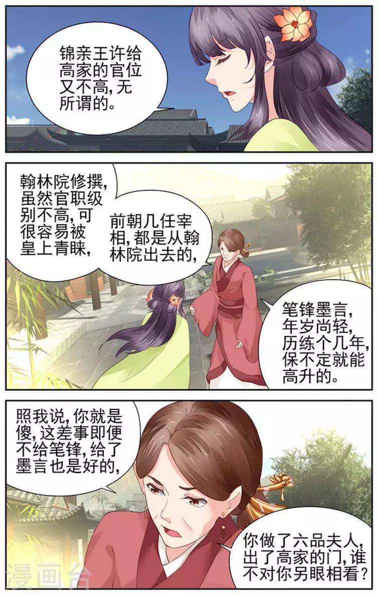 沉香破防后续漫画,第14话1图