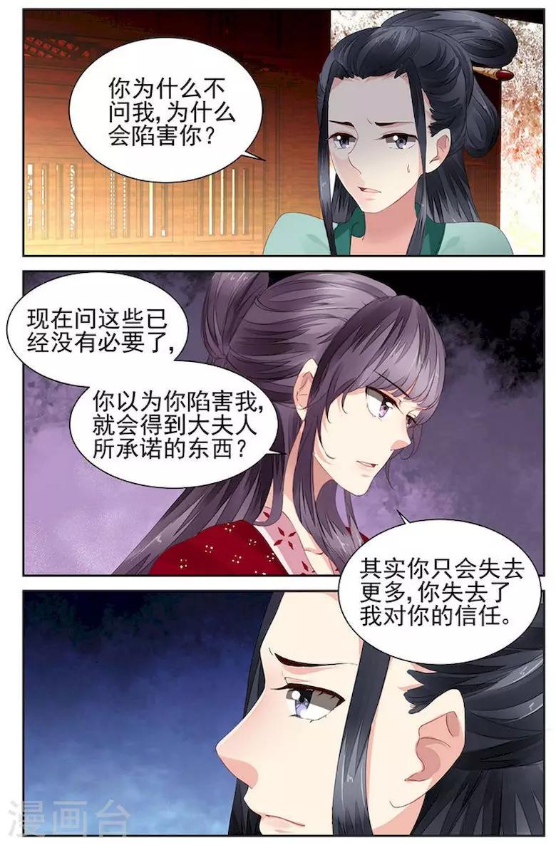 沉香破盾漫画,第13话2图