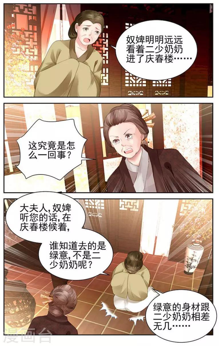 沉香破漫画,第13话2图