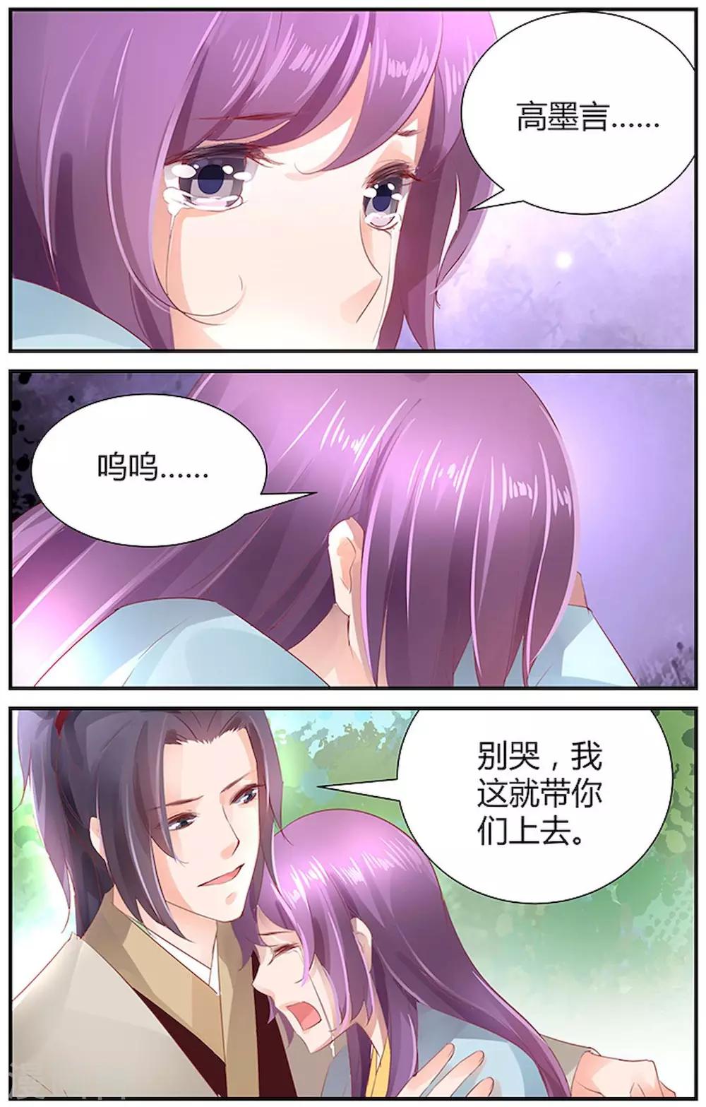 沉香拍卖漫画,第41话1图