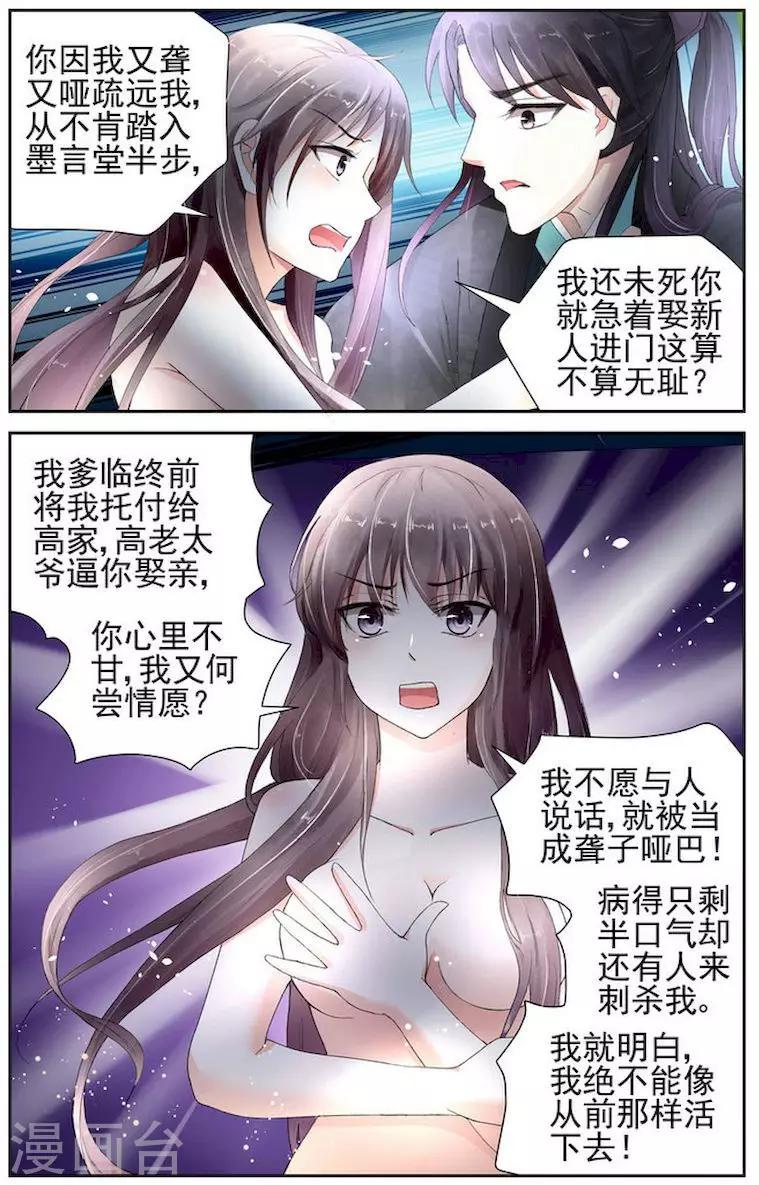 沉香如屑电视剧全集免费观看完整版在线观看漫画,第4话1图