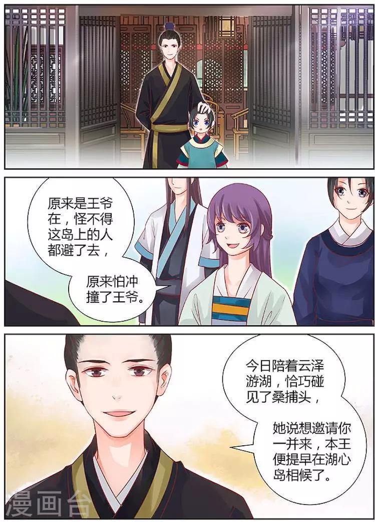 沉香破气丸的功放与作用漫画,第26话2图