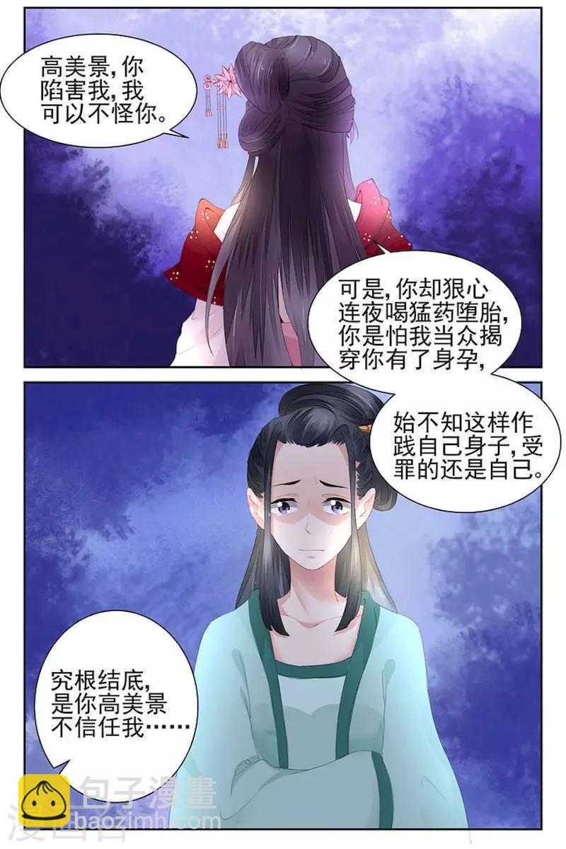 沉香化滞丸功能主治漫画,第13话2图