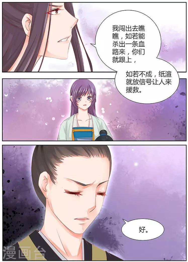 沉香手串不适合戴的人漫画,第27话2图