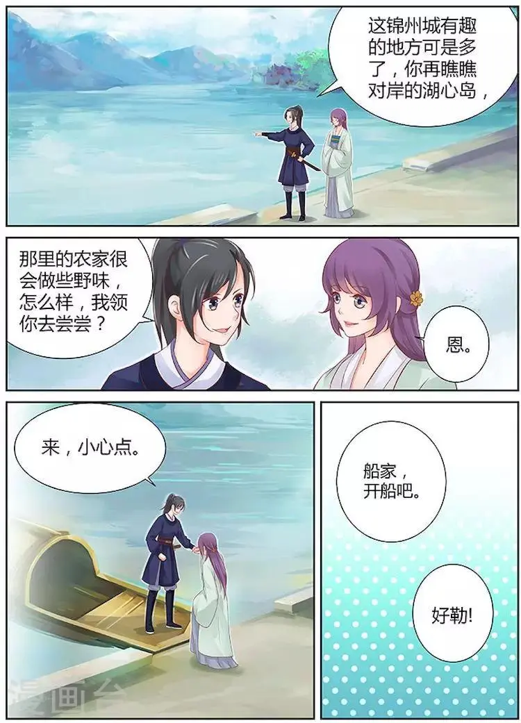 沉香破山救母漫画,第26话1图