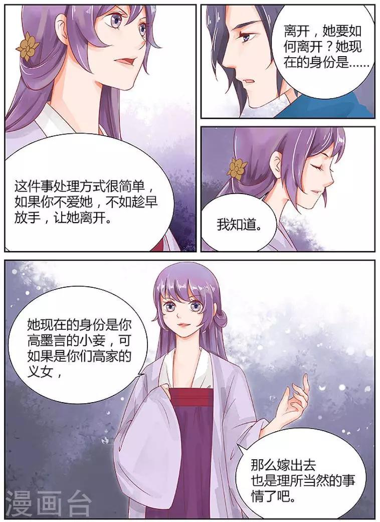 沉香破华山的故事漫画,第24话1图