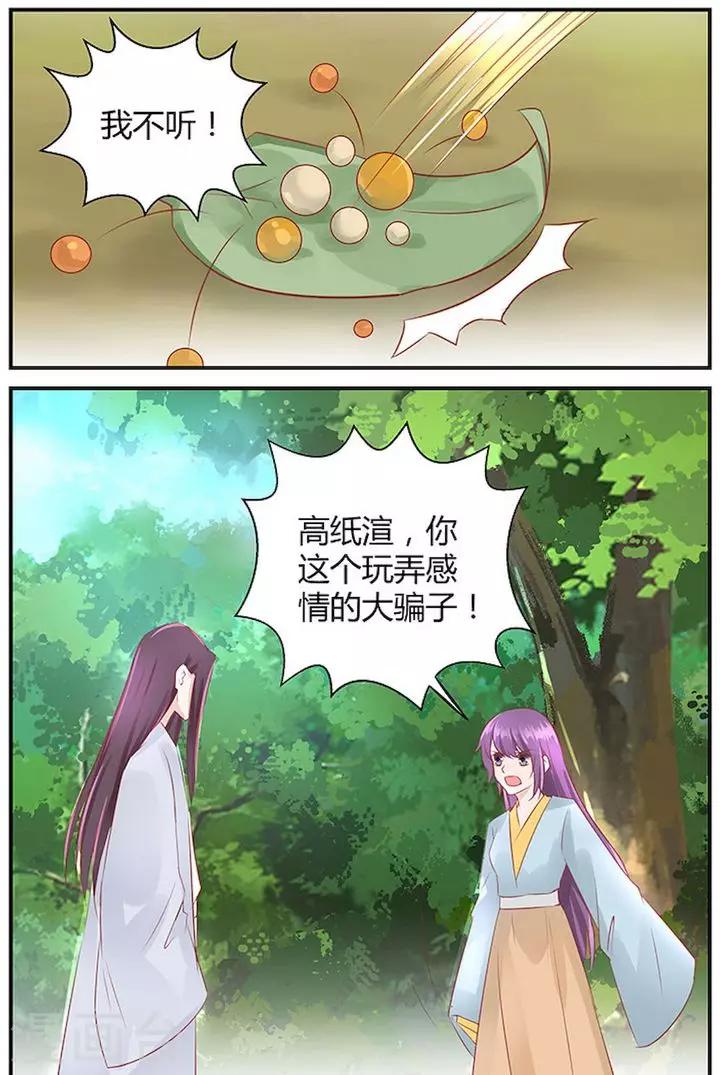 沉香树图片漫画,第40话1图