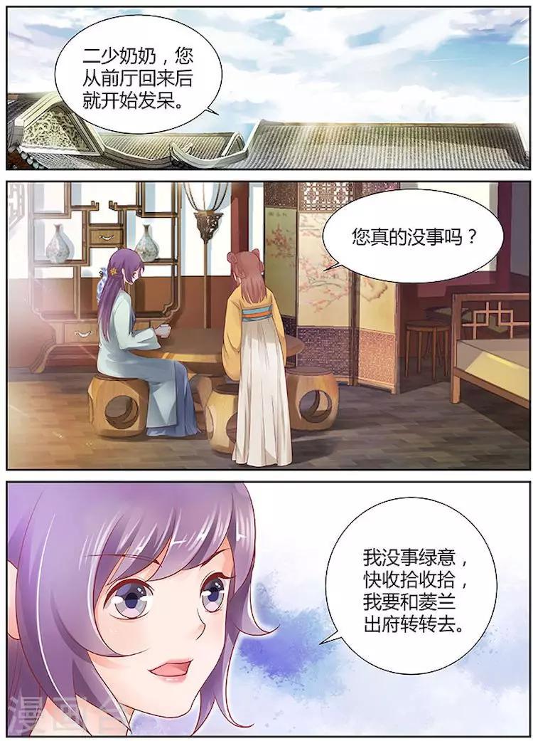 沉香破是什么类型的小说漫画,第26话2图