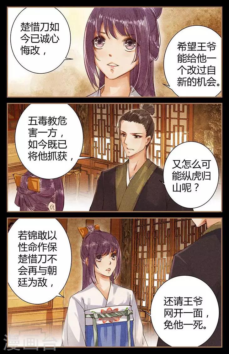 沉香破灯漫画,最终话1图