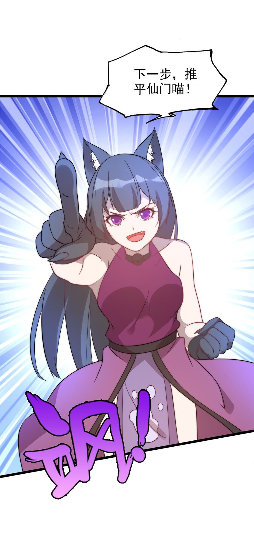 渡劫后我变成了骷髅魔尊漫画,48最后一块拼图2图