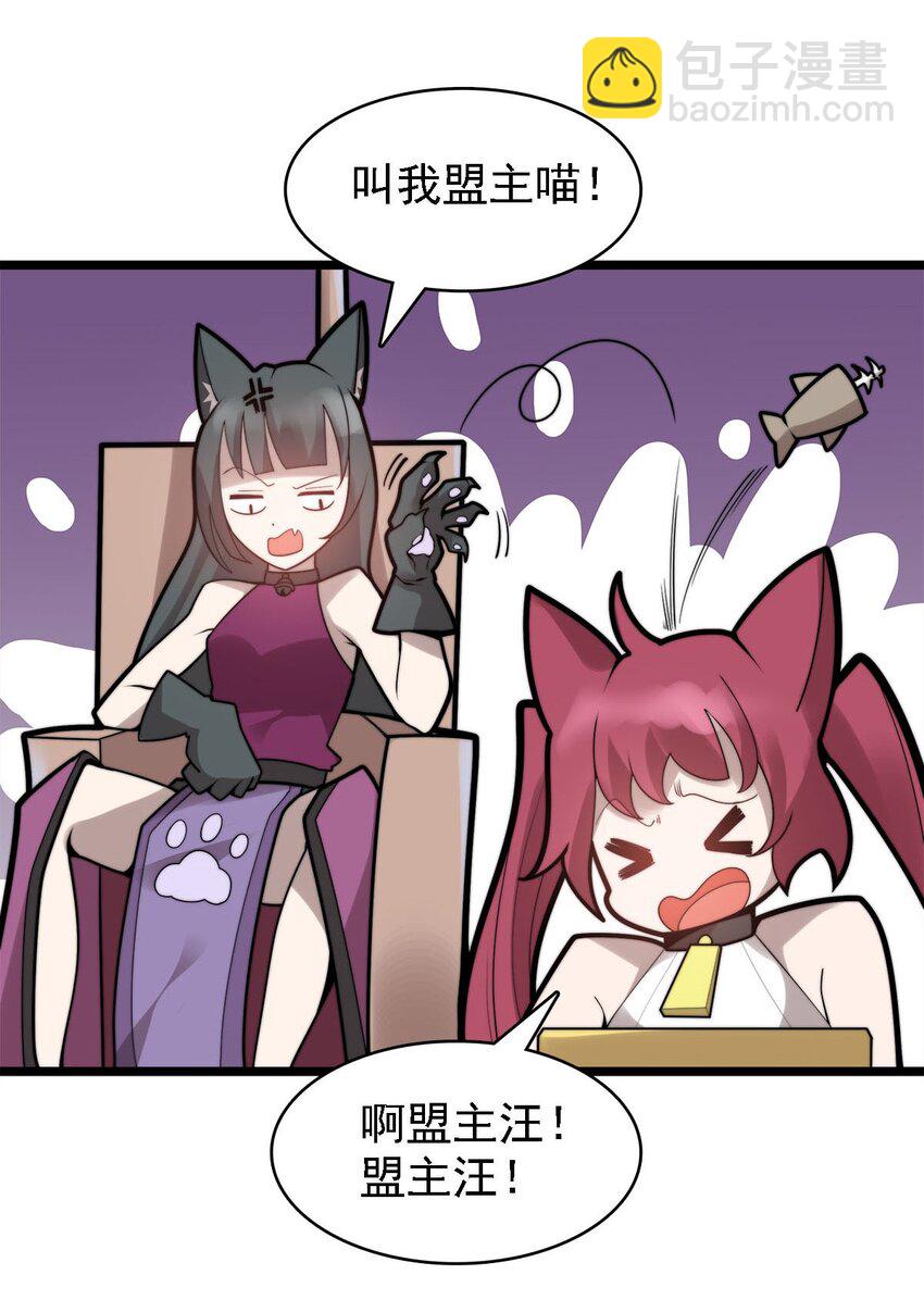 渡劫后我变成了骷髅魔尊漫画,47爱萝背叛2图