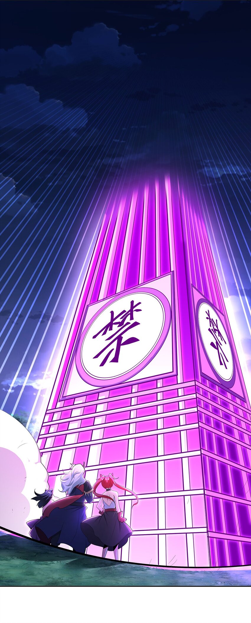 渡劫后我变成了骷髅魔尊漫画,07 年轻人悠着点2图